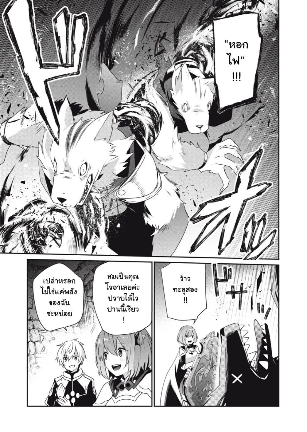 Teihen Boukensha da kedo Mahou wo Kiwamete Miru Koto ni Shita page 3