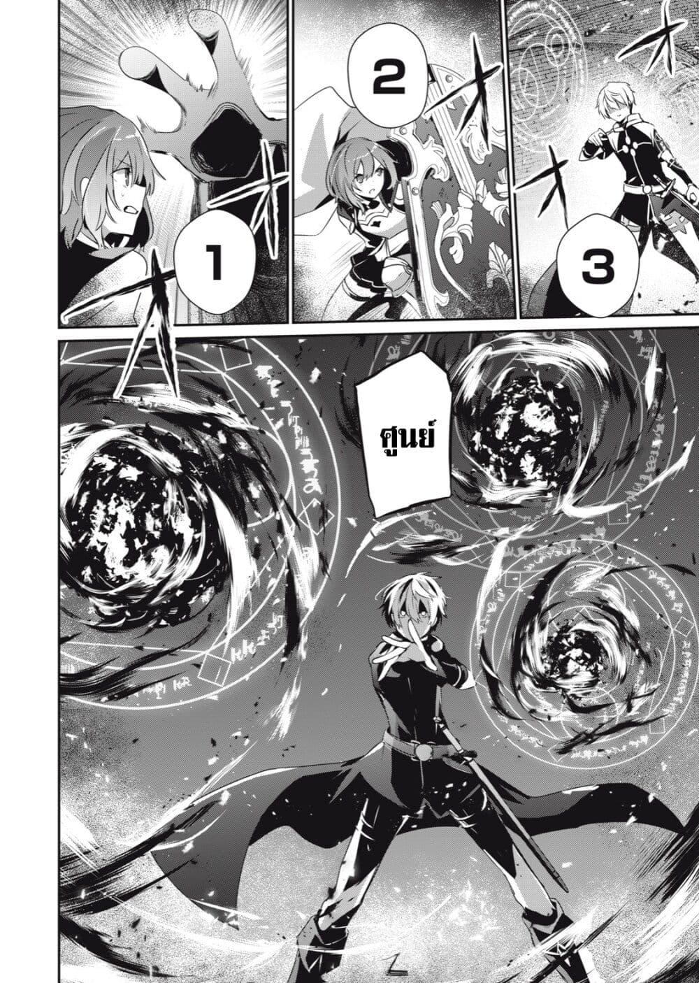 Teihen Boukensha da kedo Mahou wo Kiwamete Miru Koto ni Shita page 10