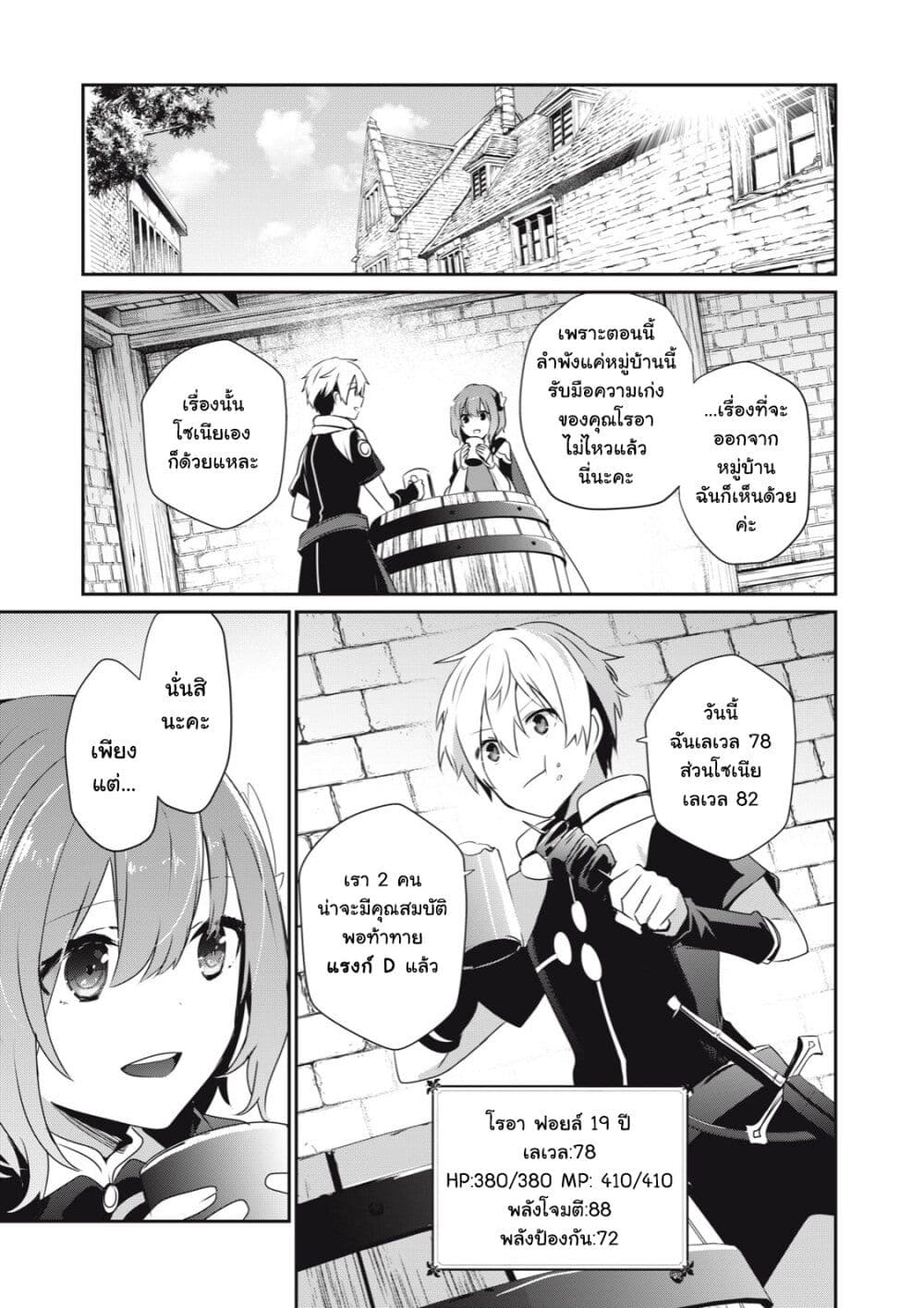 Teihen Boukensha da kedo Mahou wo Kiwamete Miru Koto ni Shita page 1