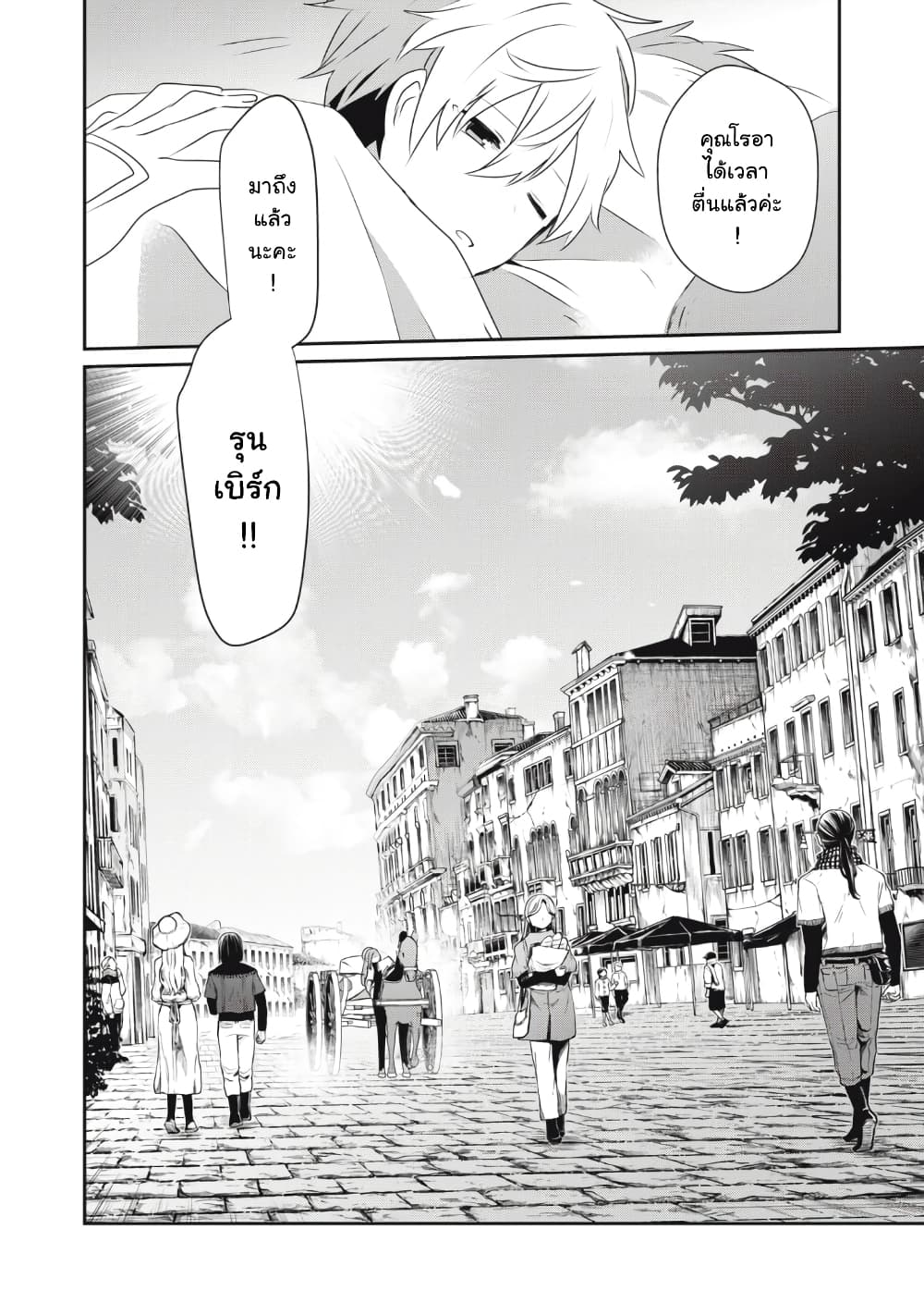 Teihen Boukensha da kedo Mahou wo Kiwamete Miru Koto ni Shita page 8