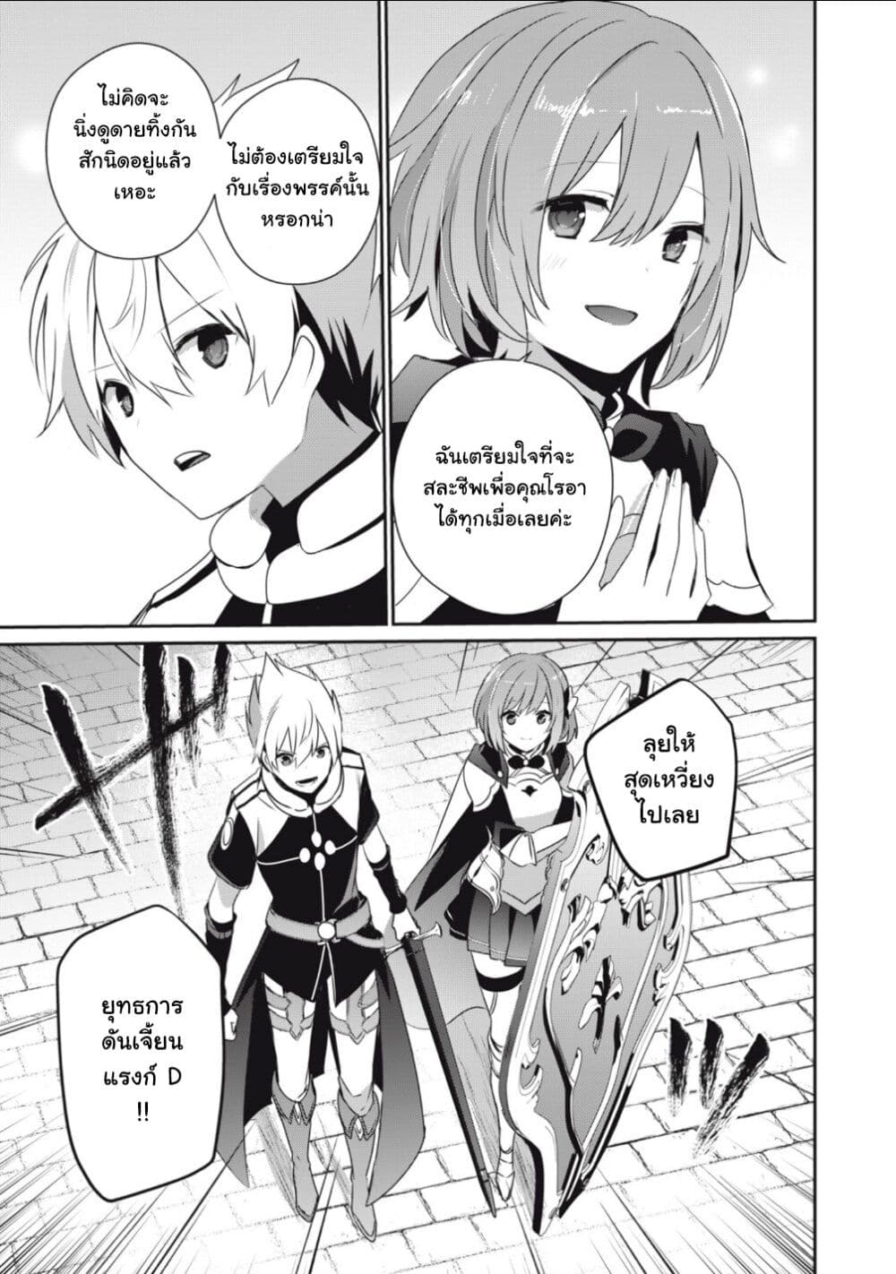 Teihen Boukensha da kedo Mahou wo Kiwamete Miru Koto ni Shita page 3