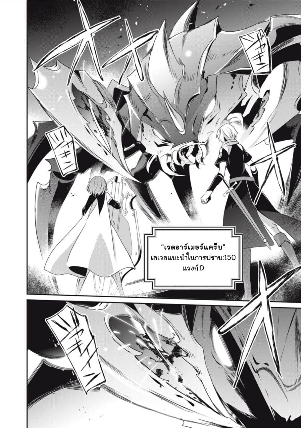 Teihen Boukensha da kedo Mahou wo Kiwamete Miru Koto ni Shita page 6