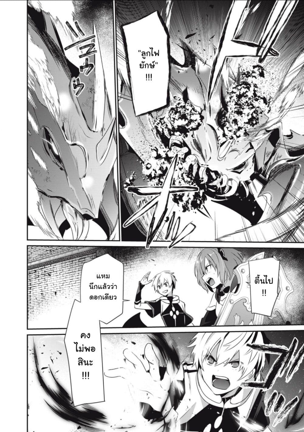 Teihen Boukensha da kedo Mahou wo Kiwamete Miru Koto ni Shita page 8