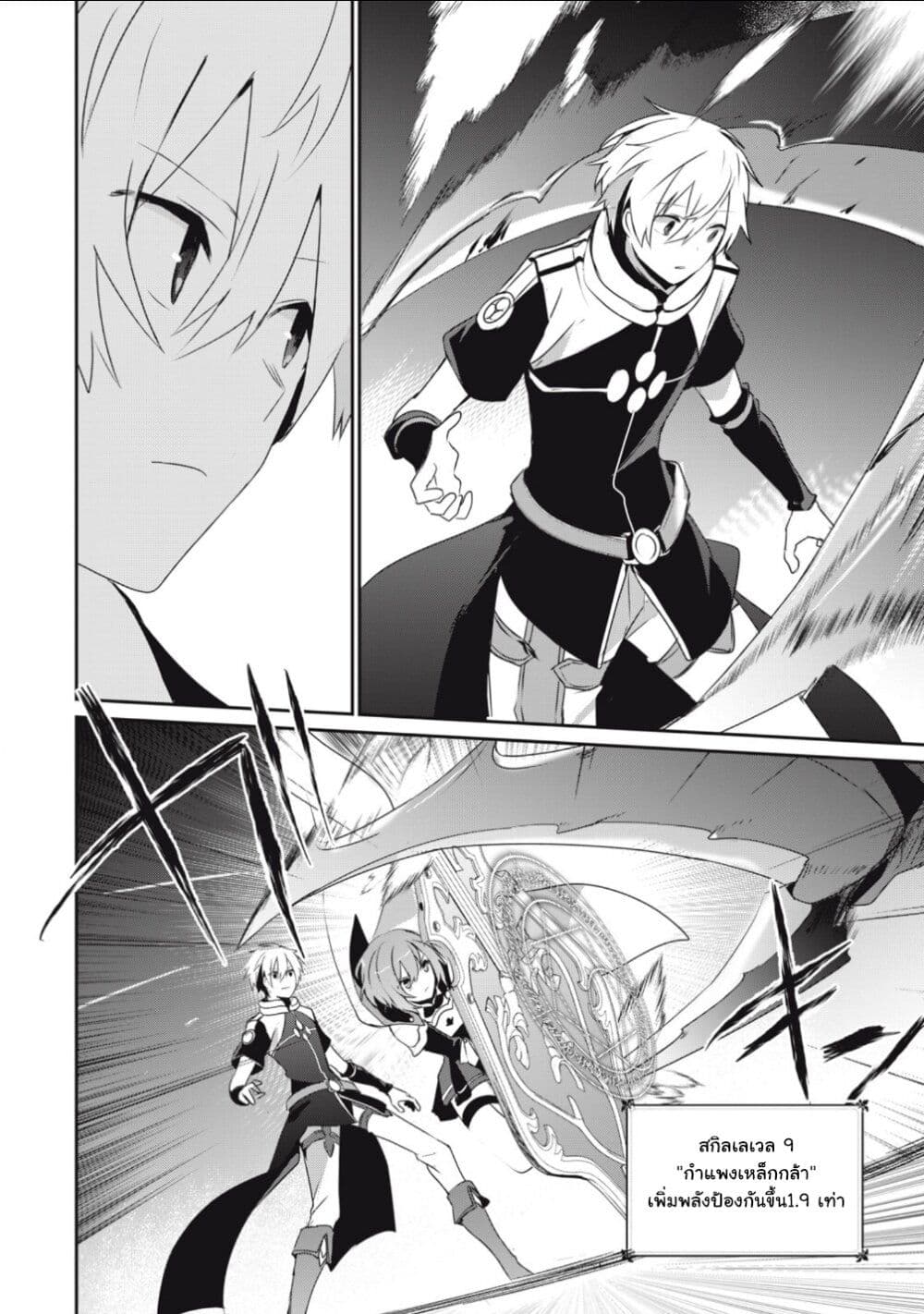 Teihen Boukensha da kedo Mahou wo Kiwamete Miru Koto ni Shita page 10