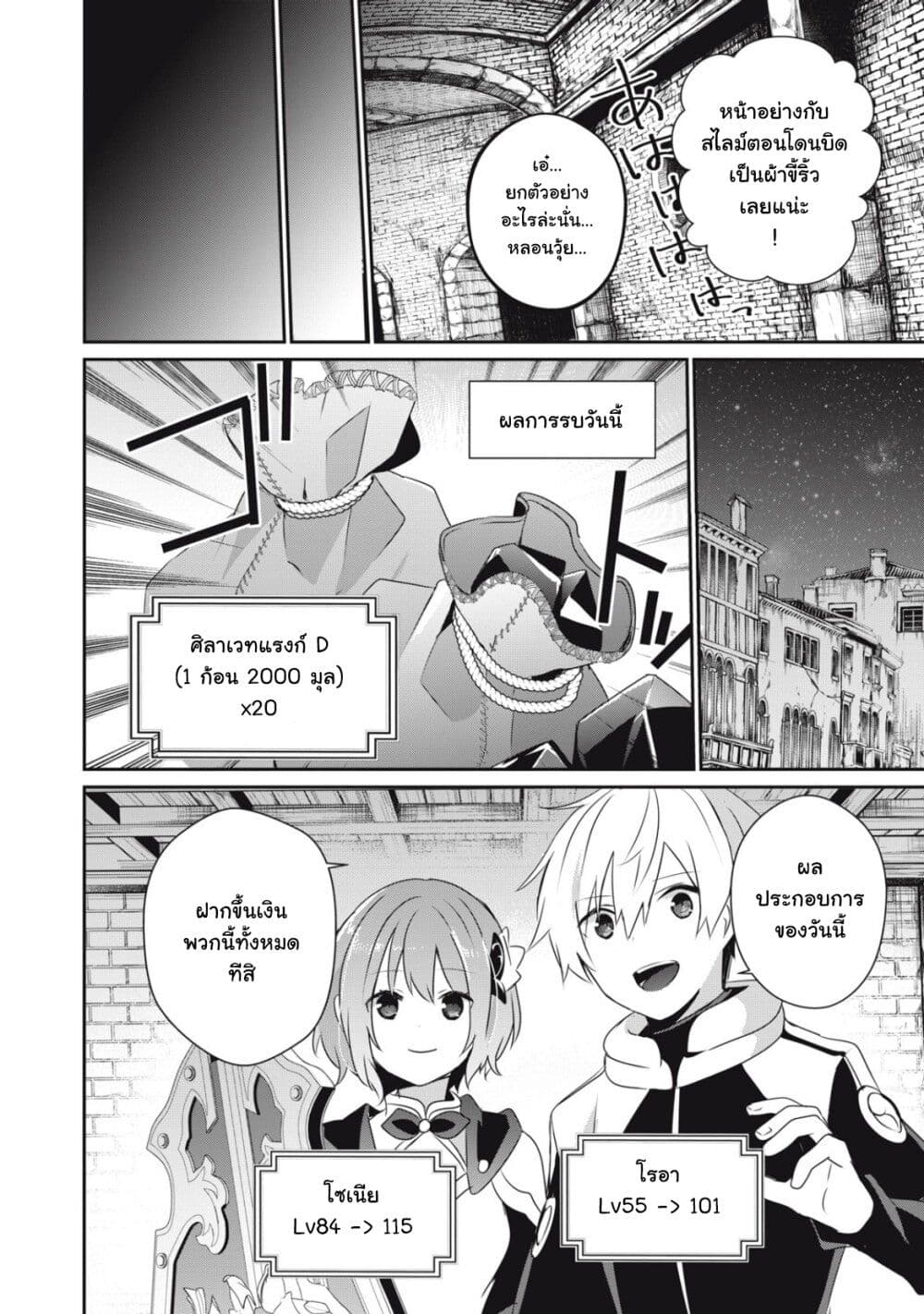 Teihen Boukensha da kedo Mahou wo Kiwamete Miru Koto ni Shita page 9