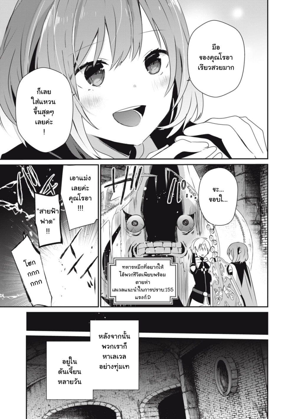Teihen Boukensha da kedo Mahou wo Kiwamete Miru Koto ni Shita page 5