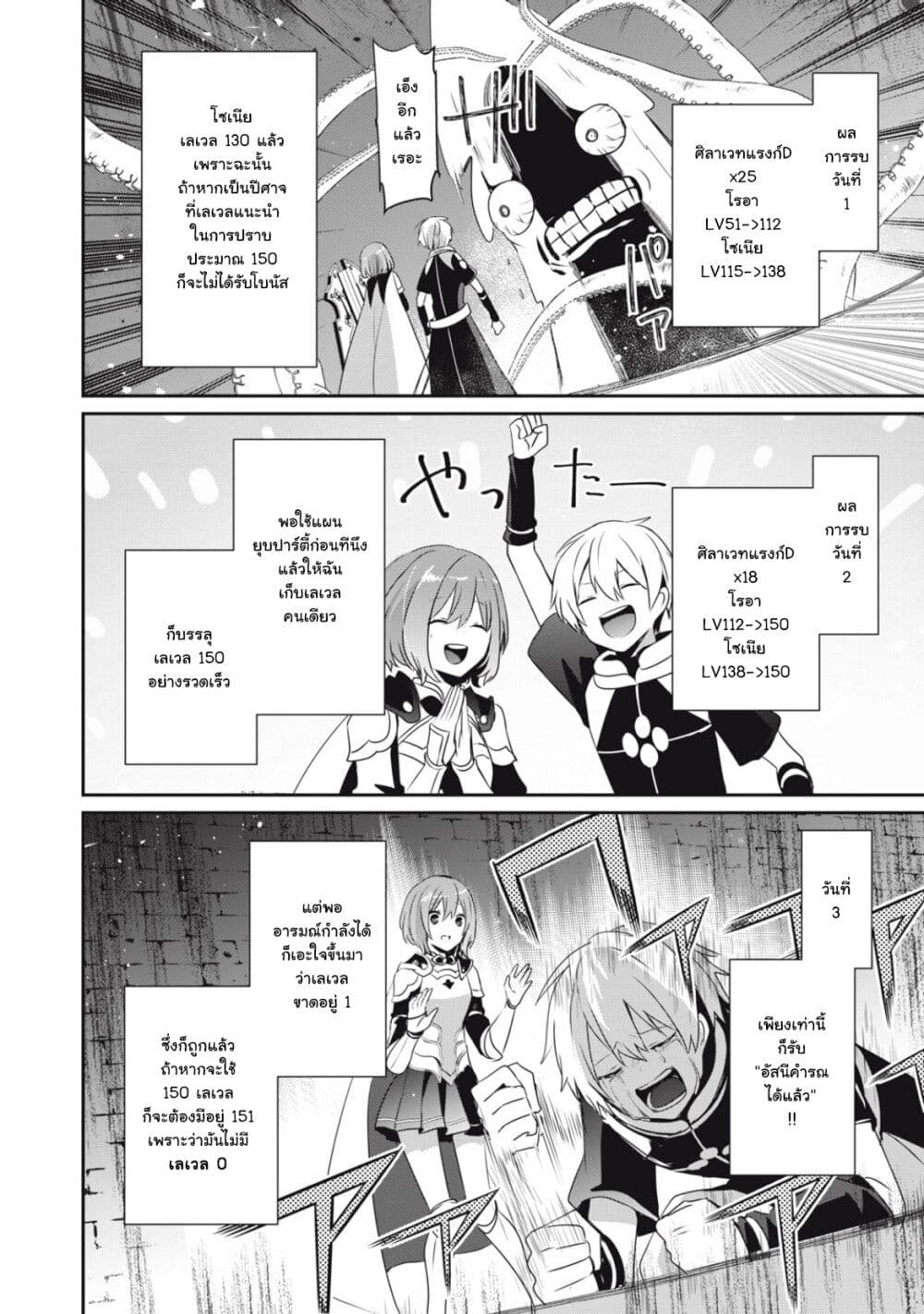Teihen Boukensha da kedo Mahou wo Kiwamete Miru Koto ni Shita page 6