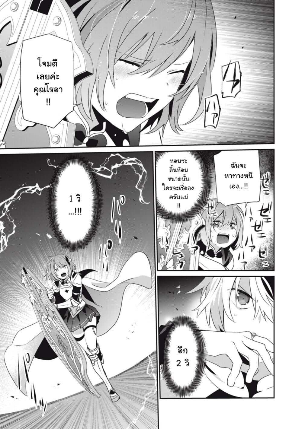 Teihen Boukensha da kedo Mahou wo Kiwamete Miru Koto ni Shita page 1