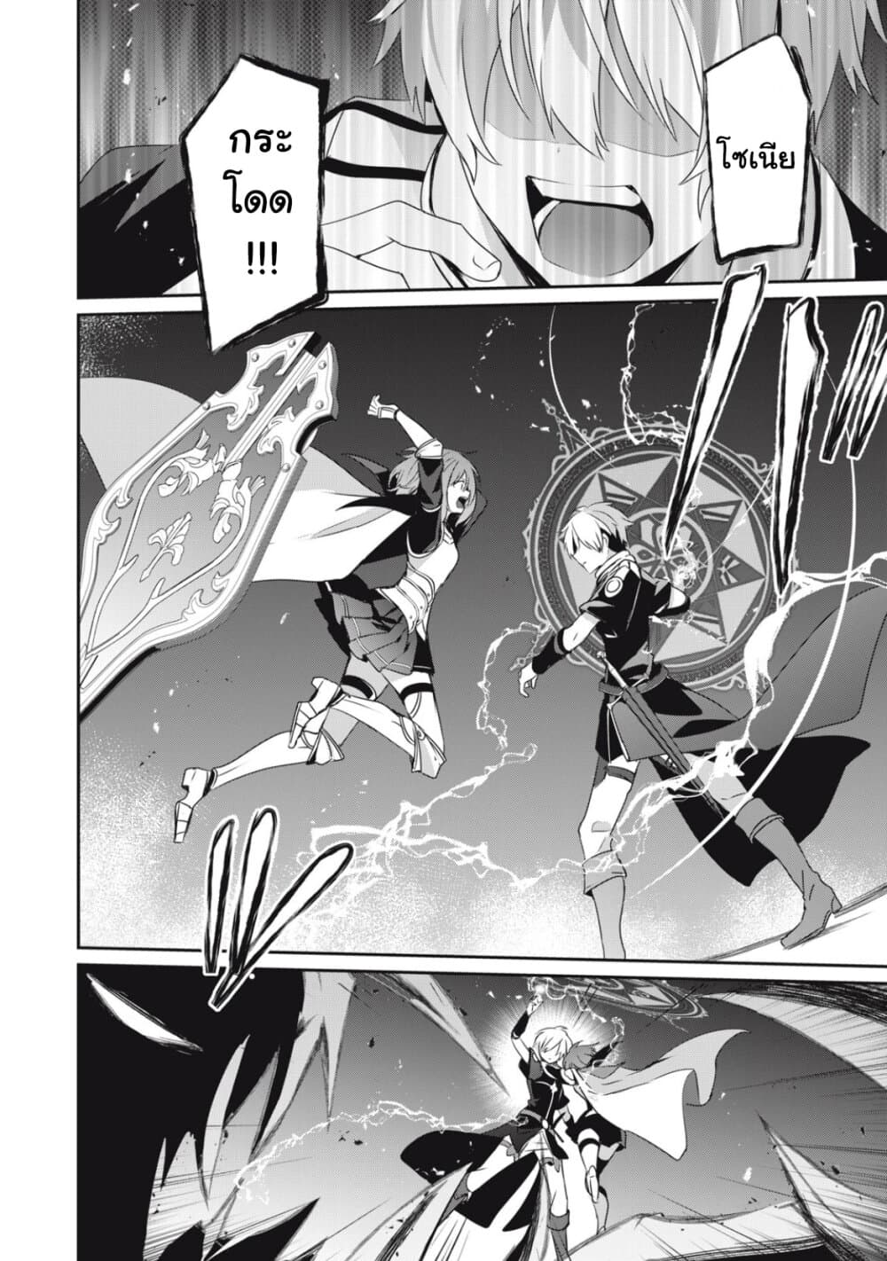 Teihen Boukensha da kedo Mahou wo Kiwamete Miru Koto ni Shita page 2