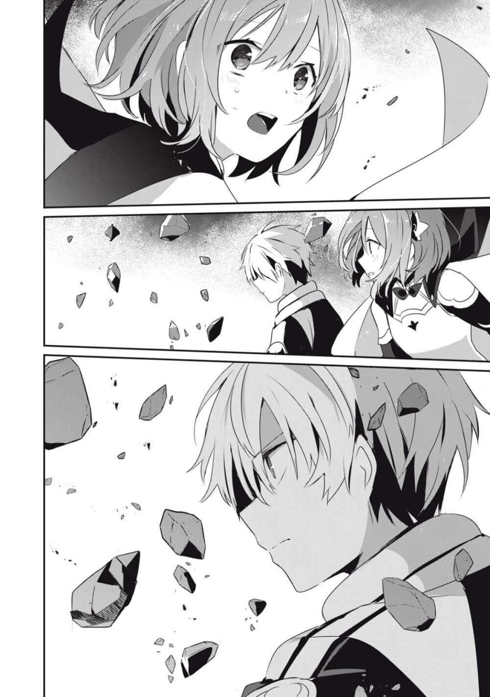 Teihen Boukensha da kedo Mahou wo Kiwamete Miru Koto ni Shita page 5
