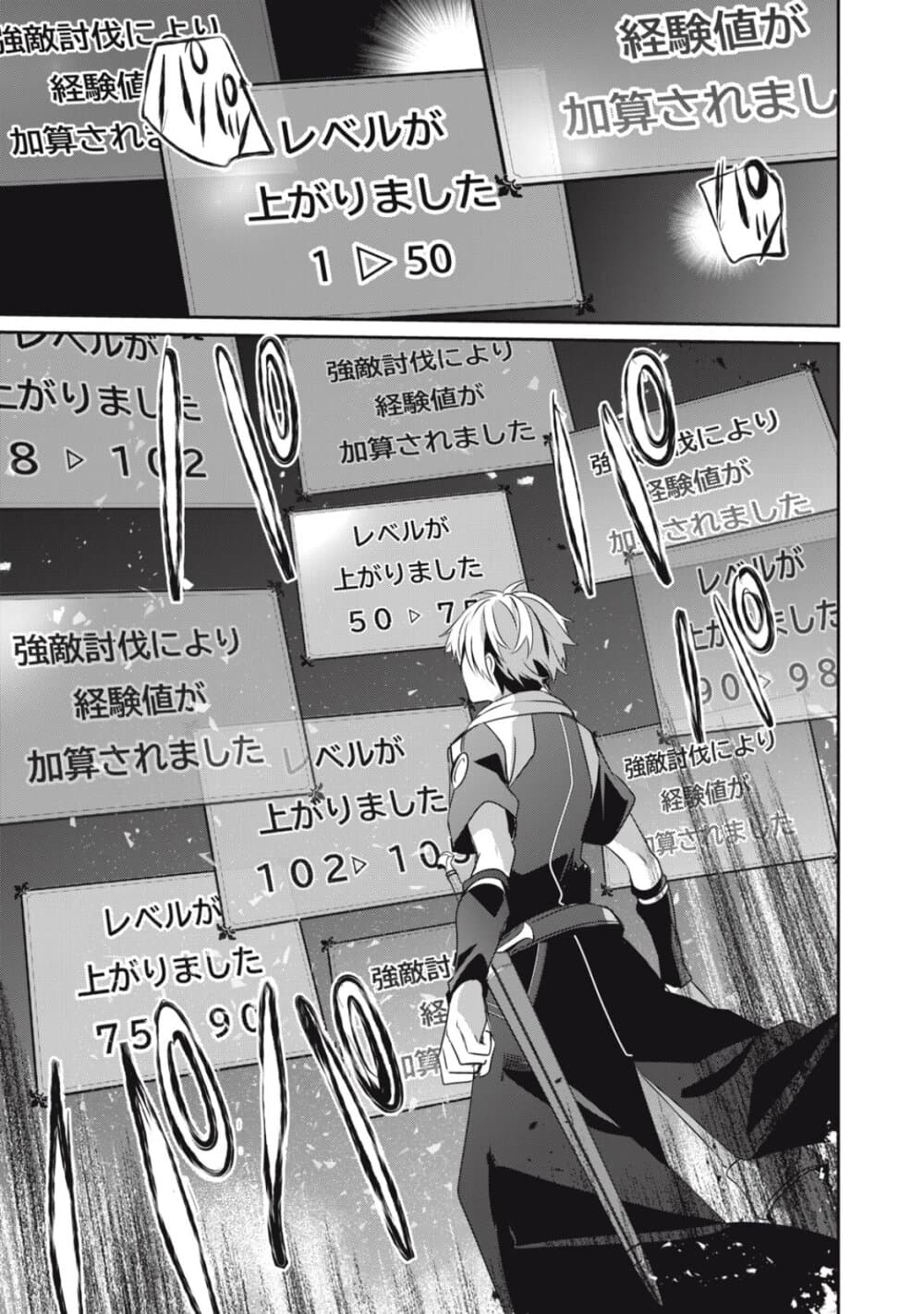 Teihen Boukensha da kedo Mahou wo Kiwamete Miru Koto ni Shita page 6