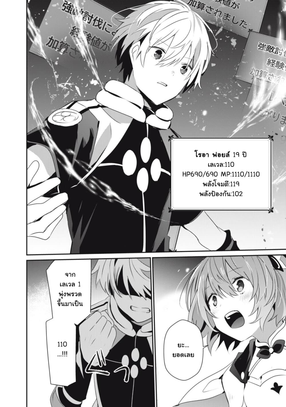Teihen Boukensha da kedo Mahou wo Kiwamete Miru Koto ni Shita page 7