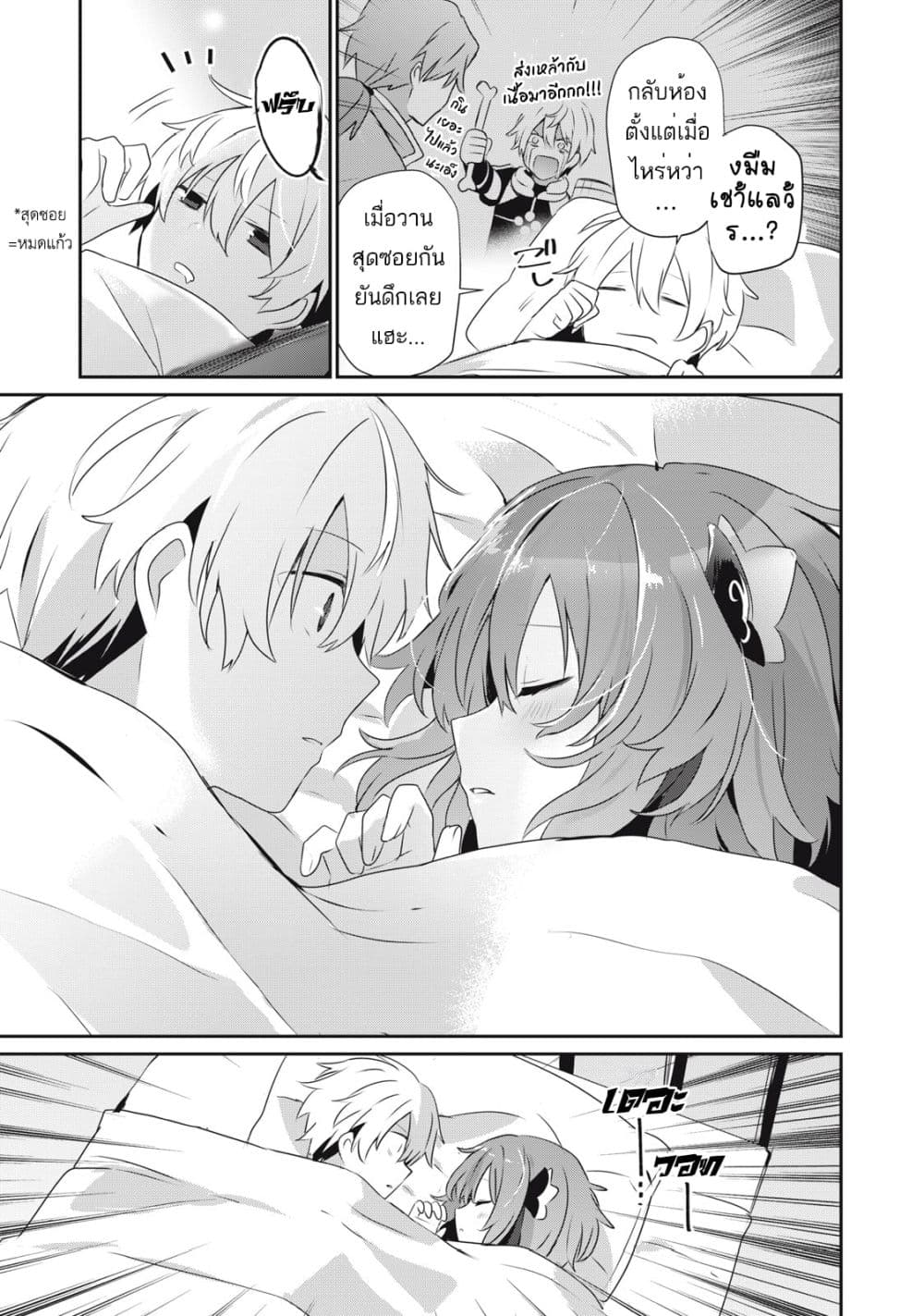 Teihen Boukensha da kedo Mahou wo Kiwamete Miru Koto ni Shita page 7