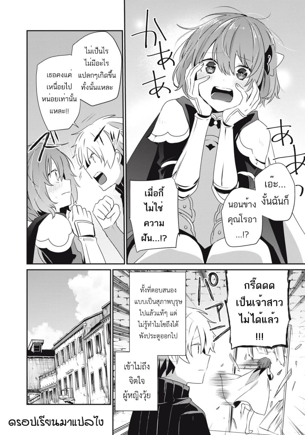Teihen Boukensha da kedo Mahou wo Kiwamete Miru Koto ni Shita page 10