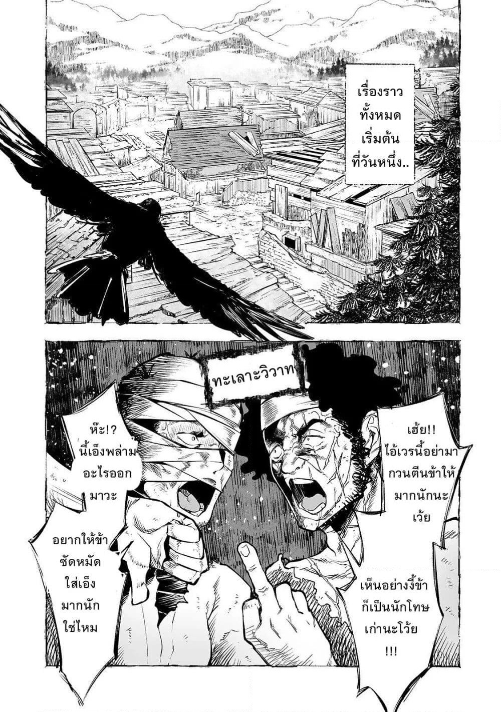 Teihen Ryoushu No Kanchigai Eiyuutan page 3