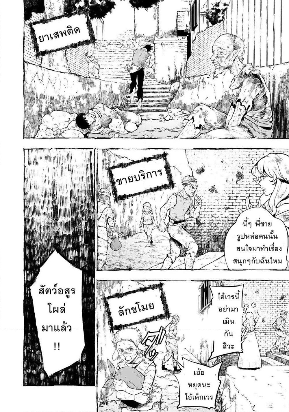 Teihen Ryoushu No Kanchigai Eiyuutan page 4