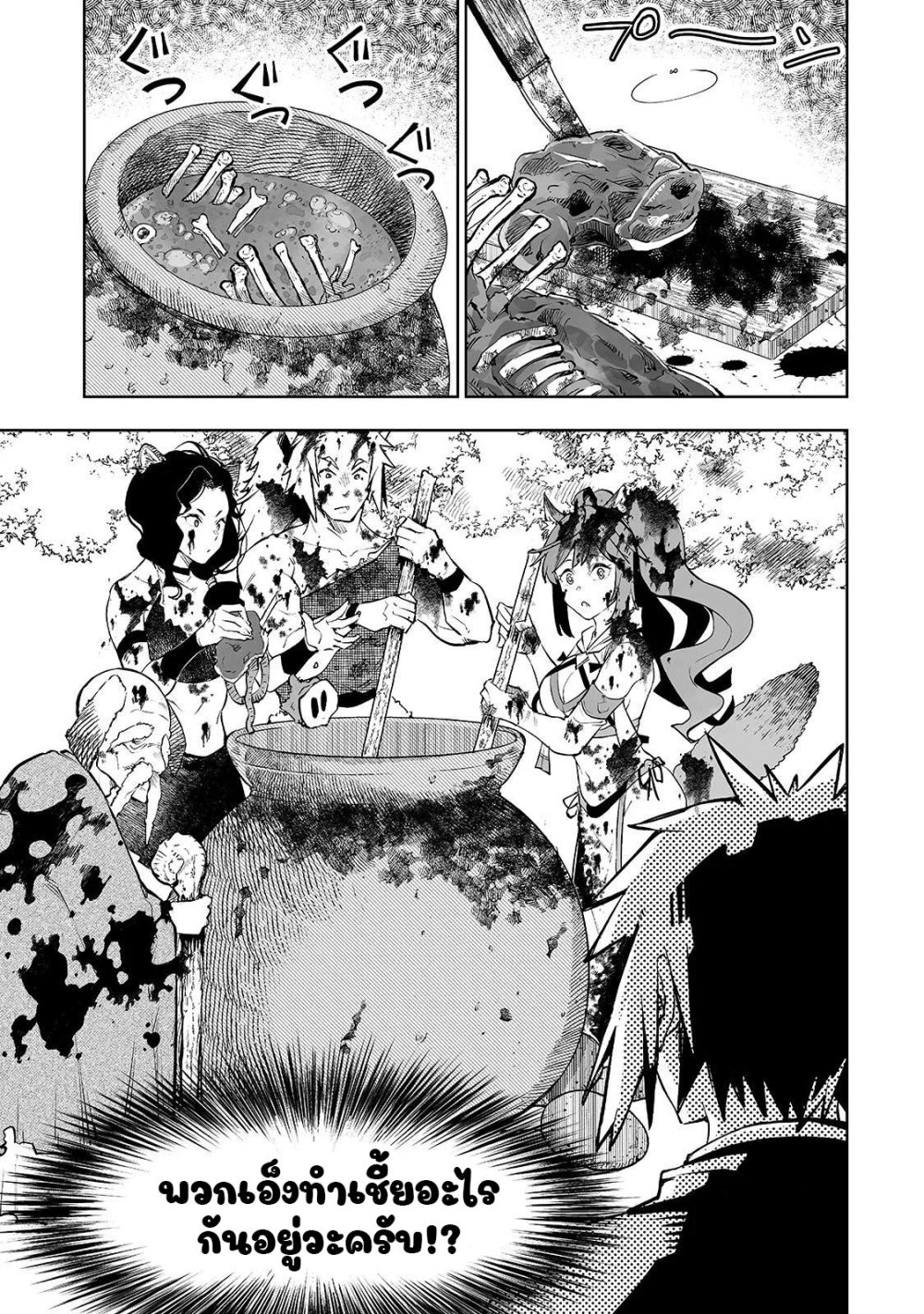 Teihen Ryoushu No Kanchigai Eiyuutan page 6