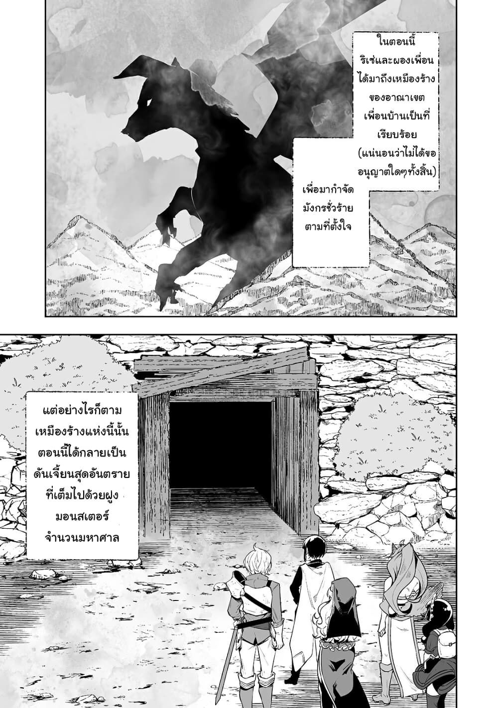 Teihen Ryoushu No Kanchigai Eiyuutan page 2