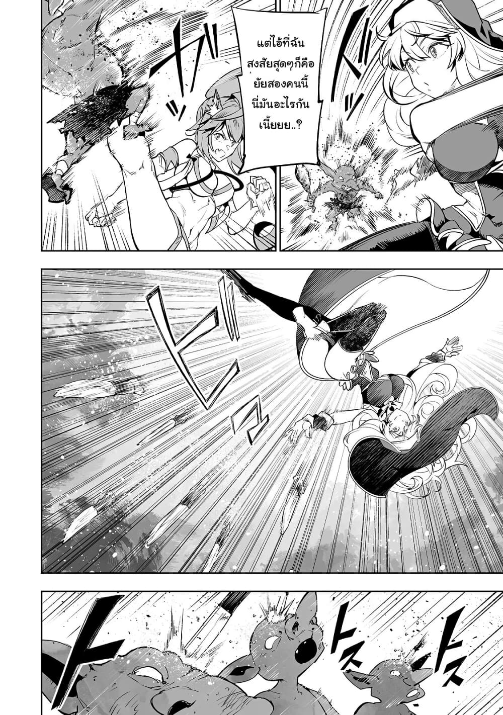Teihen Ryoushu No Kanchigai Eiyuutan page 5
