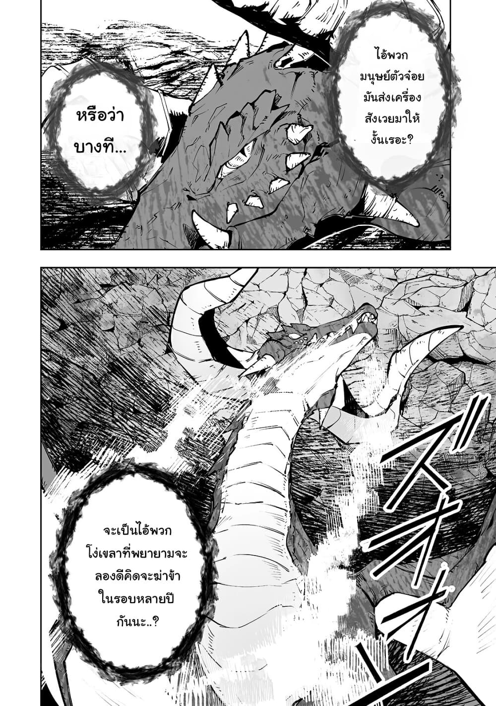 Teihen Ryoushu No Kanchigai Eiyuutan page 9