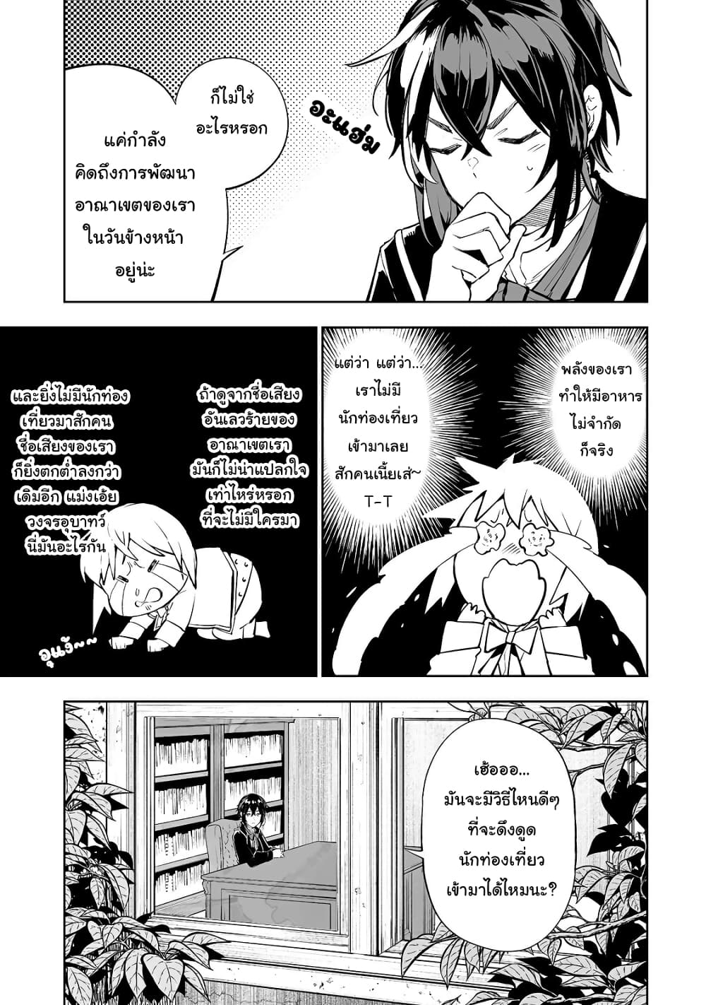Teihen Ryoushu No Kanchigai Eiyuutan page 4