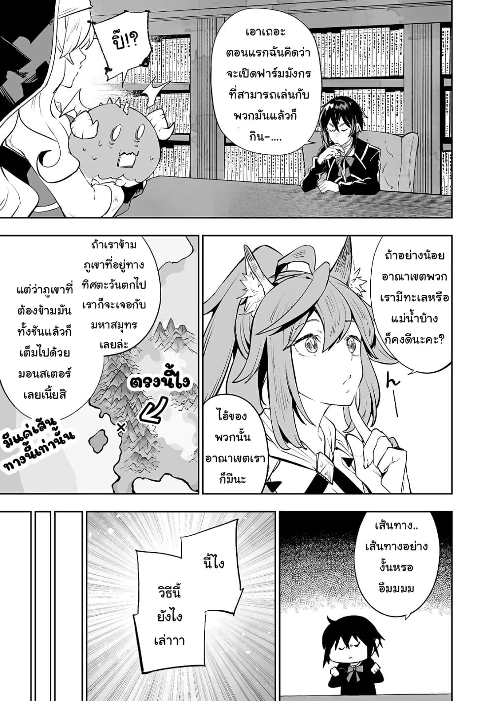 Teihen Ryoushu No Kanchigai Eiyuutan page 6