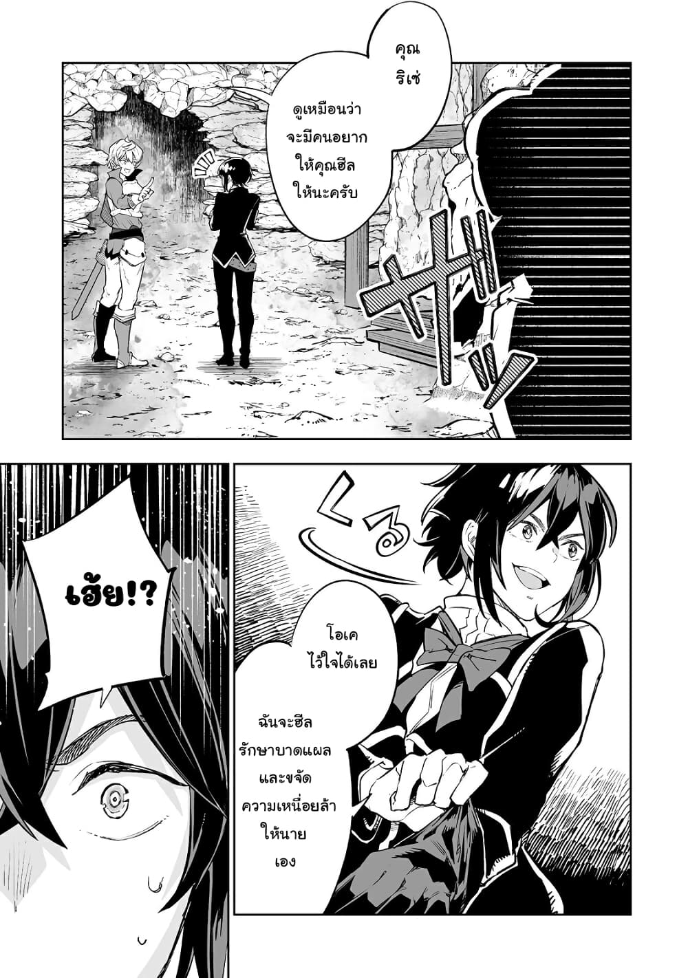 Teihen Ryoushu No Kanchigai Eiyuutan page 8