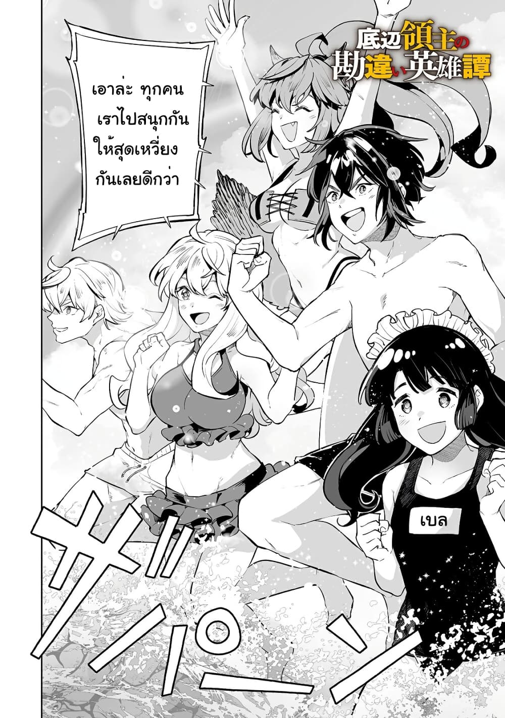 Teihen Ryoushu No Kanchigai Eiyuutan page 2