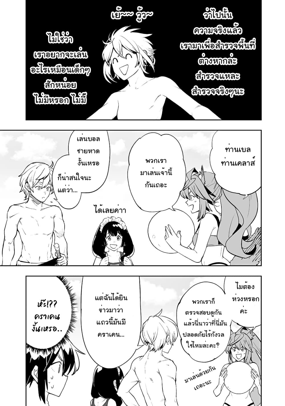 Teihen Ryoushu No Kanchigai Eiyuutan page 3