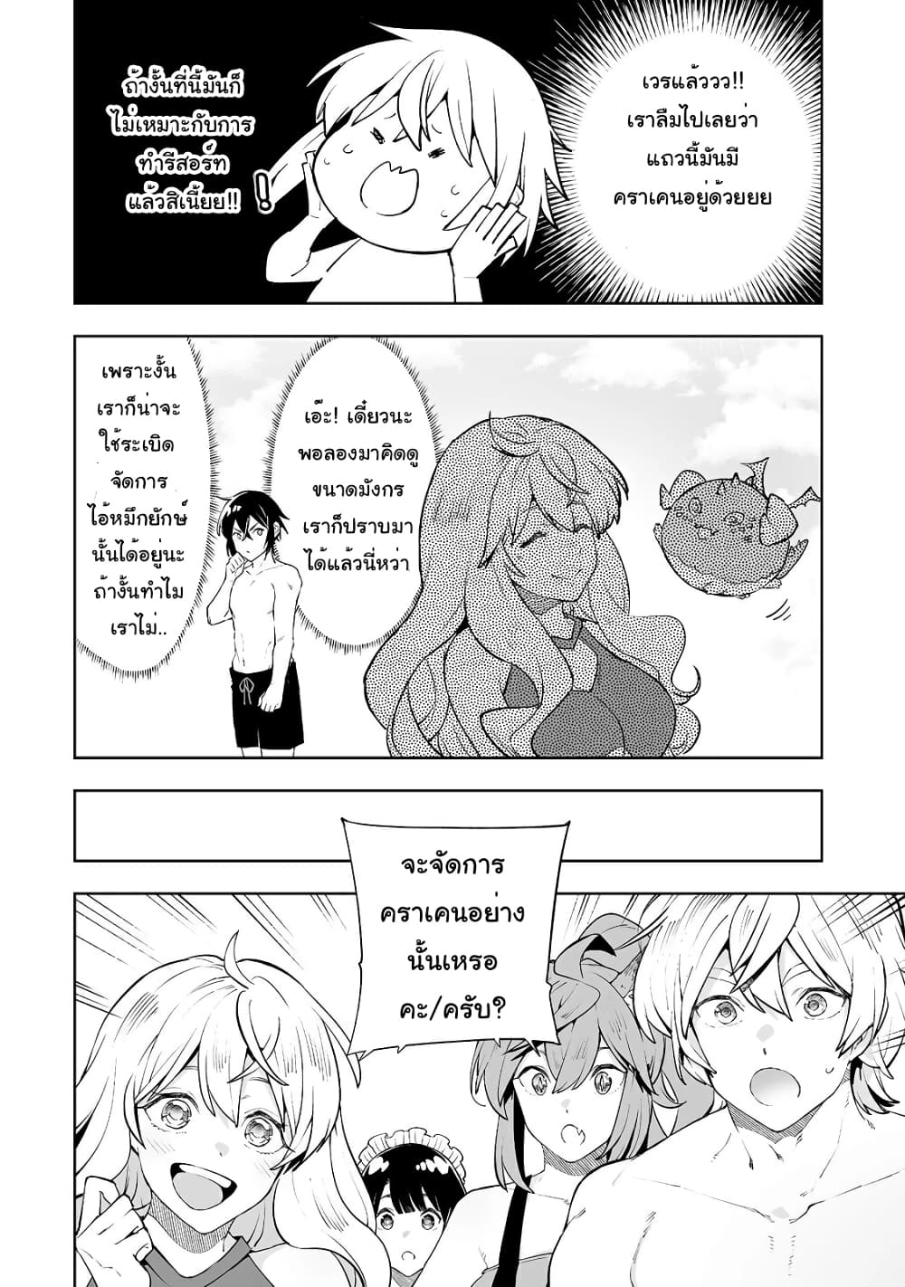 Teihen Ryoushu No Kanchigai Eiyuutan page 4