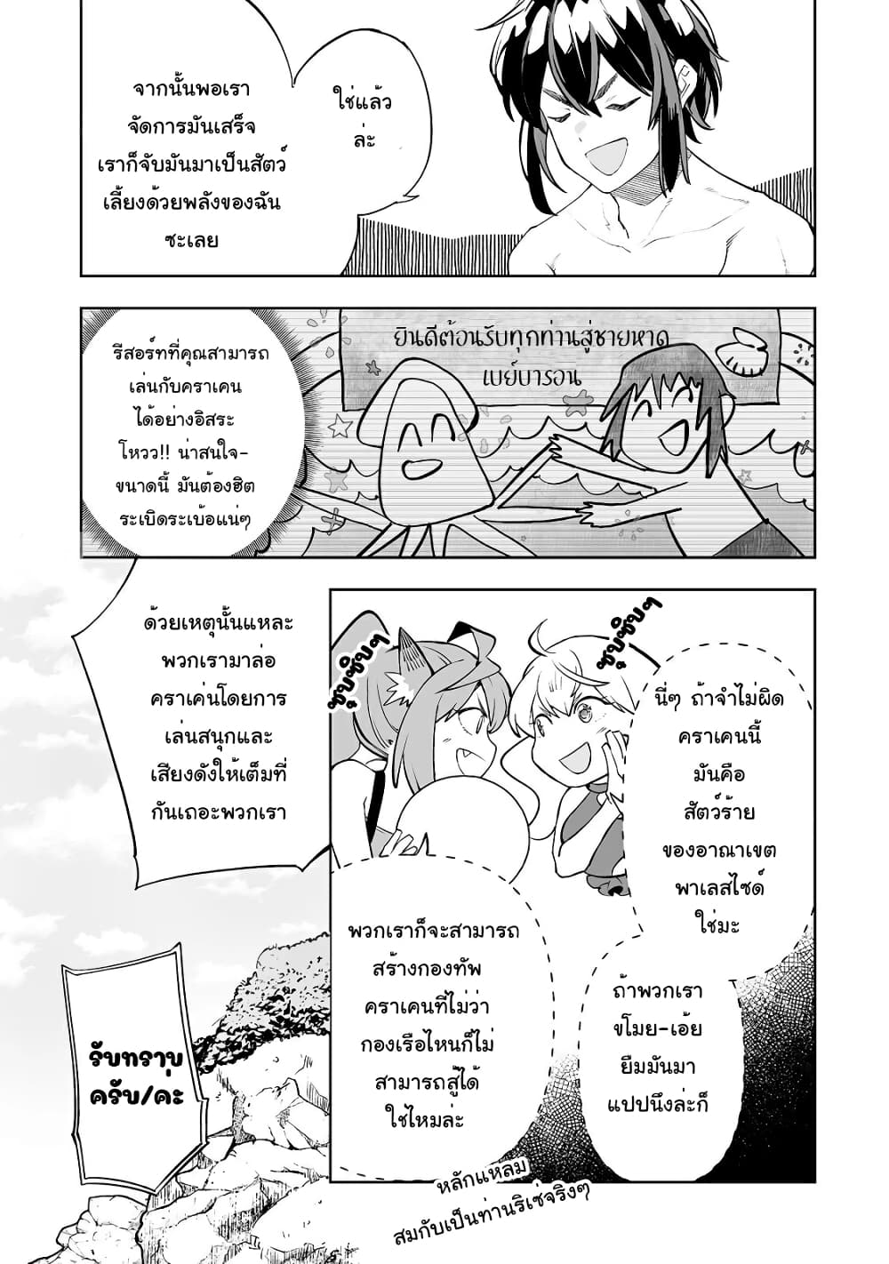 Teihen Ryoushu No Kanchigai Eiyuutan page 5