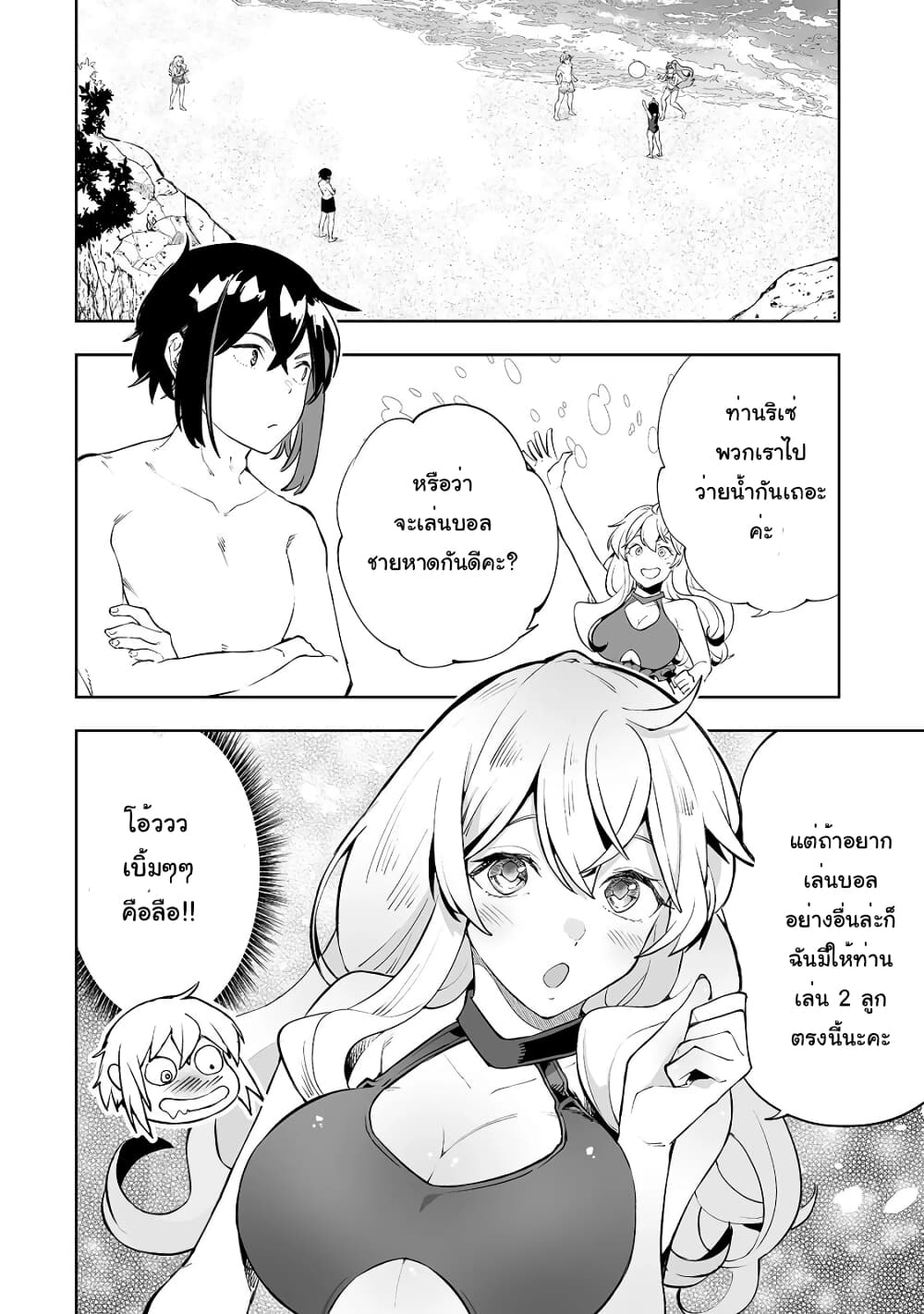Teihen Ryoushu No Kanchigai Eiyuutan page 6