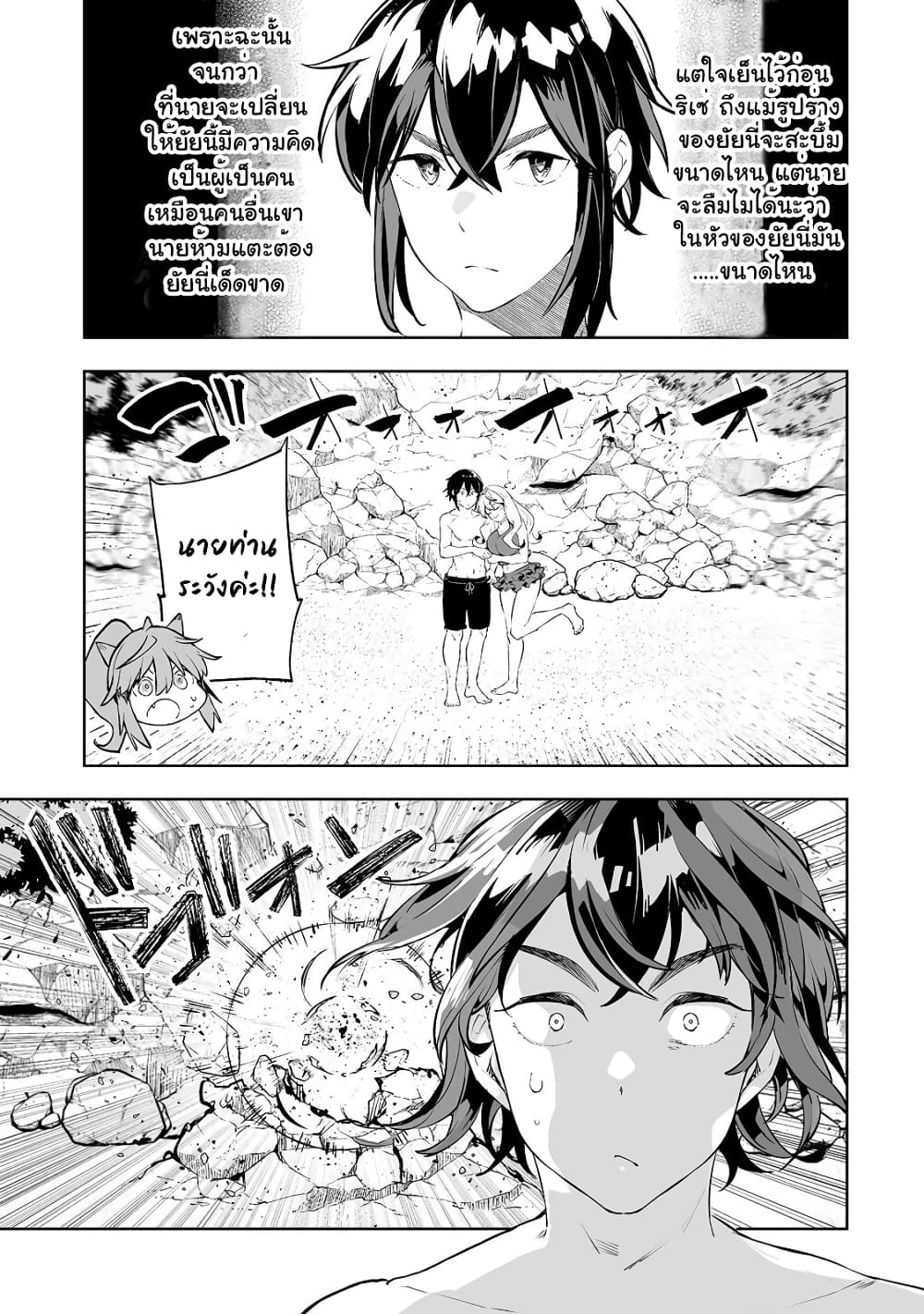 Teihen Ryoushu No Kanchigai Eiyuutan page 7