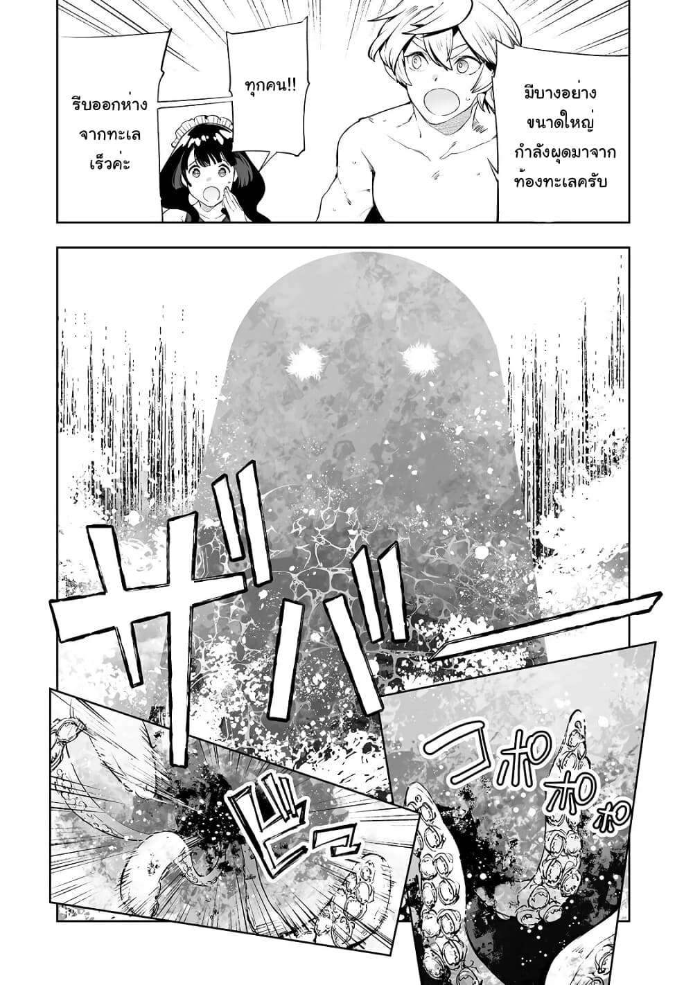 Teihen Ryoushu No Kanchigai Eiyuutan page 10