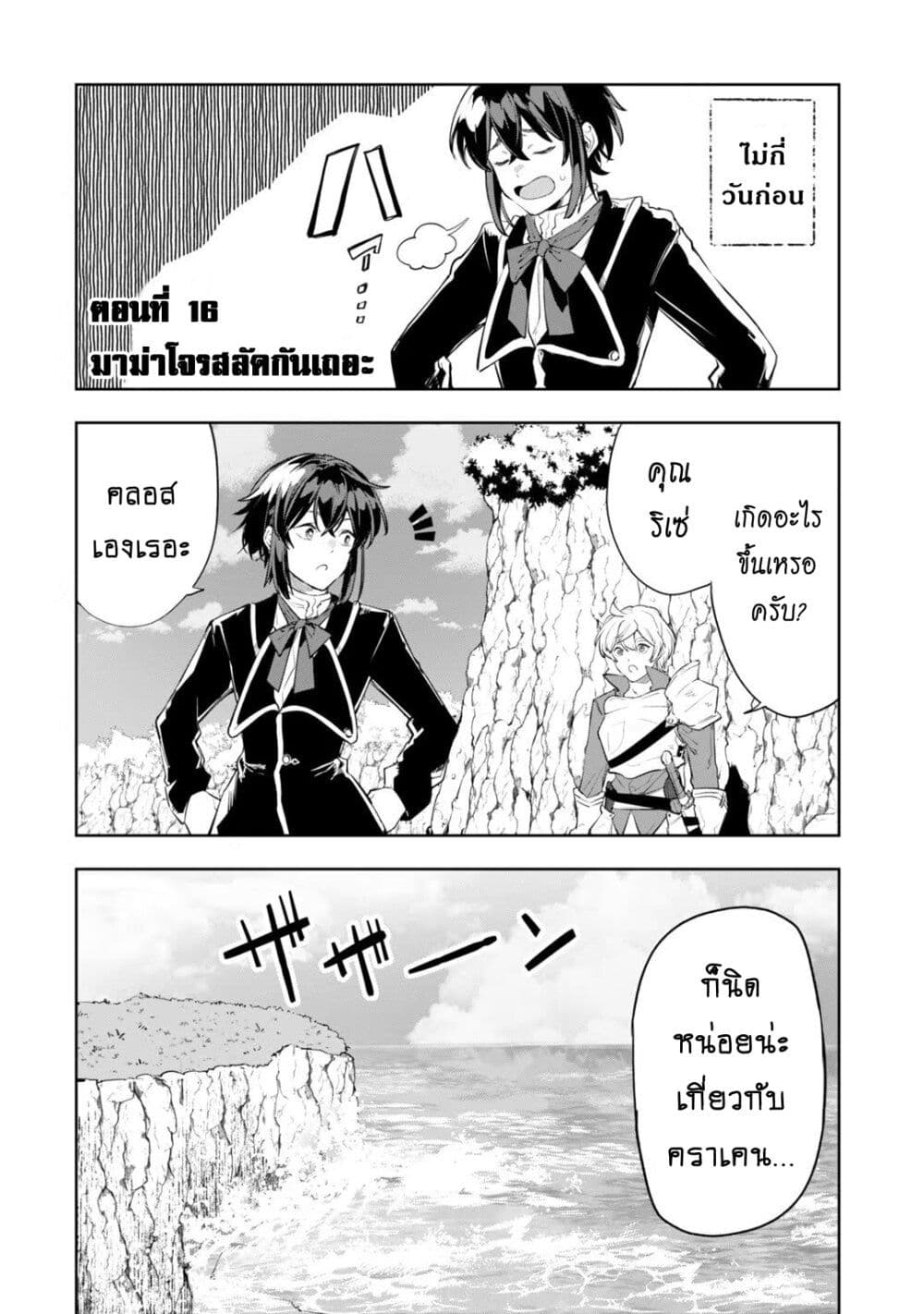 Teihen Ryoushu No Kanchigai Eiyuutan page 6