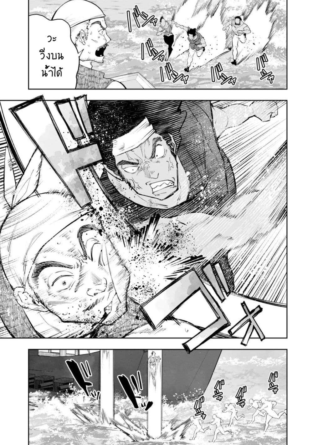 Teihen Ryoushu No Kanchigai Eiyuutan page 2