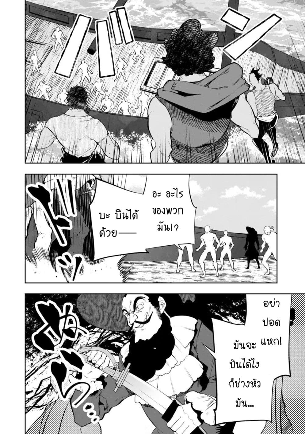 Teihen Ryoushu No Kanchigai Eiyuutan page 3