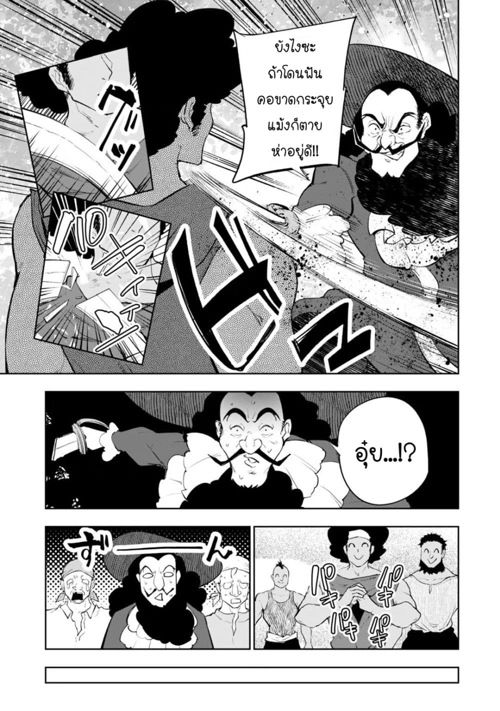 Teihen Ryoushu No Kanchigai Eiyuutan page 4