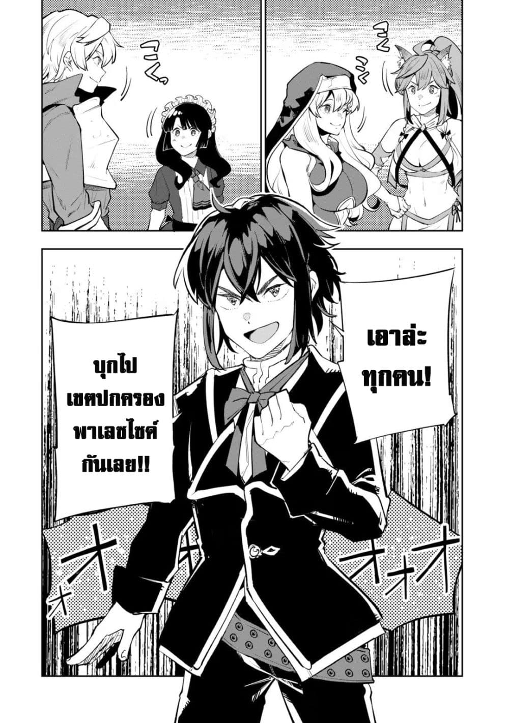 Teihen Ryoushu No Kanchigai Eiyuutan page 9