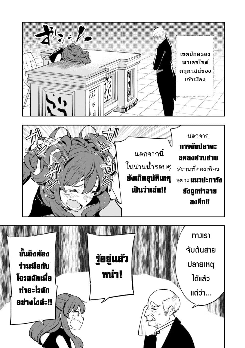 Teihen Ryoushu No Kanchigai Eiyuutan page 10