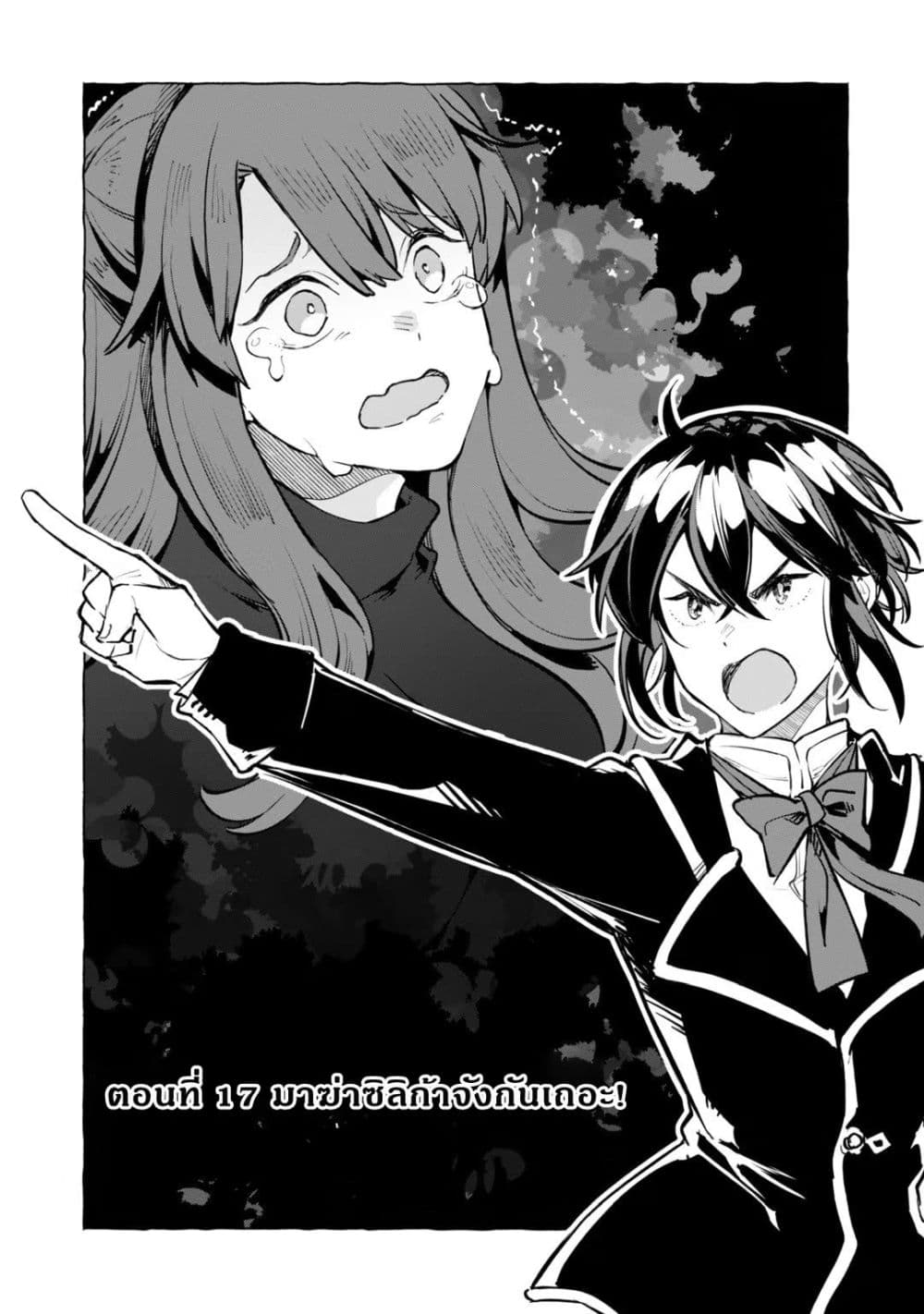Teihen Ryoushu No Kanchigai Eiyuutan page 3