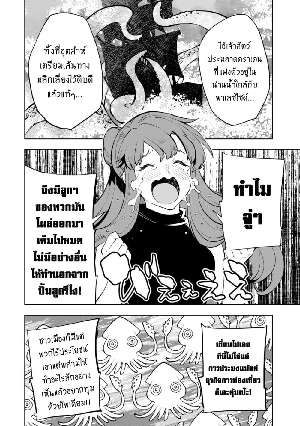 Teihen Ryoushu No Kanchigai Eiyuutan page 4