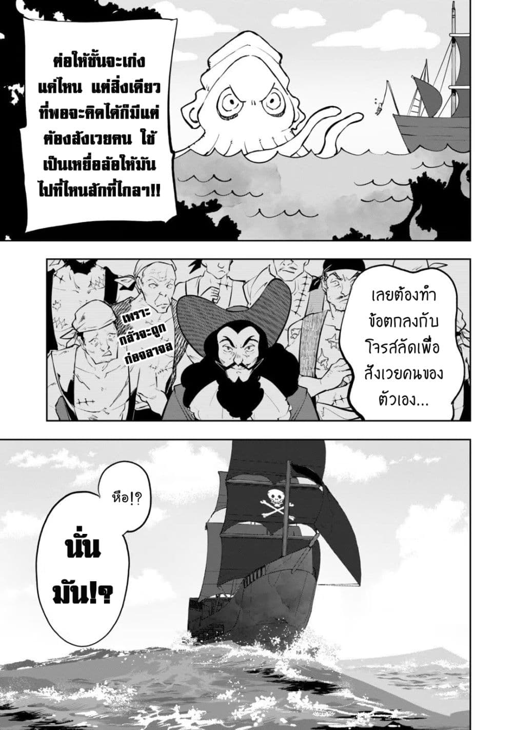 Teihen Ryoushu No Kanchigai Eiyuutan page 5