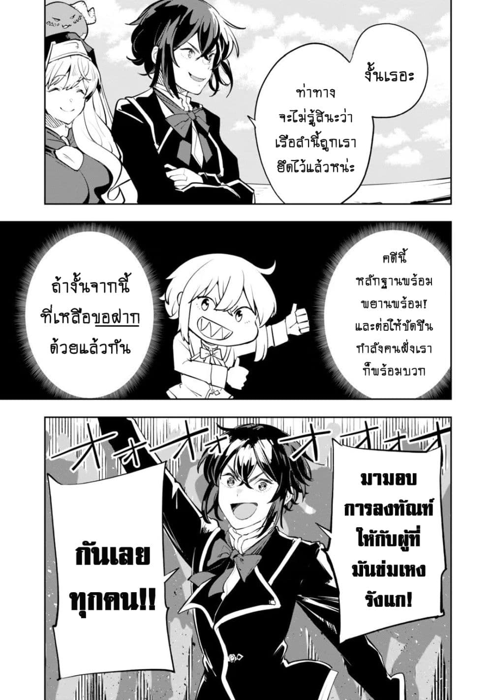Teihen Ryoushu No Kanchigai Eiyuutan page 7