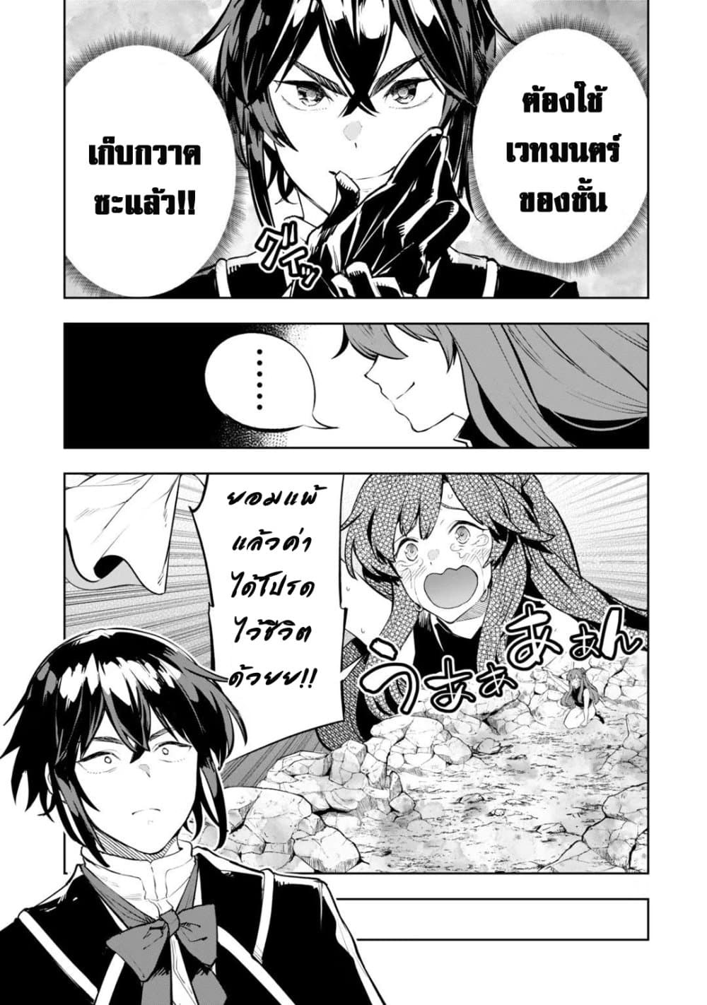 Teihen Ryoushu No Kanchigai Eiyuutan page 2