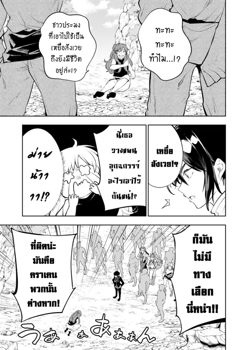 Teihen Ryoushu No Kanchigai Eiyuutan page 4