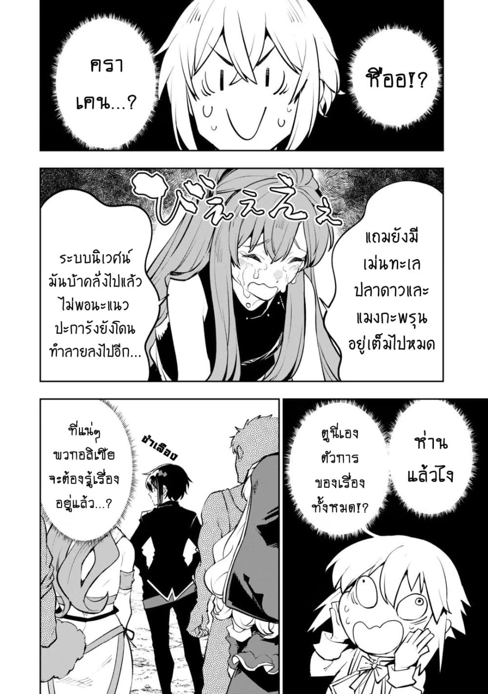 Teihen Ryoushu No Kanchigai Eiyuutan page 5