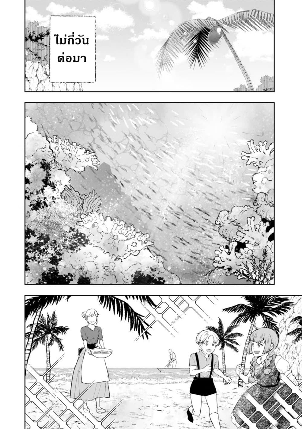 Teihen Ryoushu No Kanchigai Eiyuutan page 9