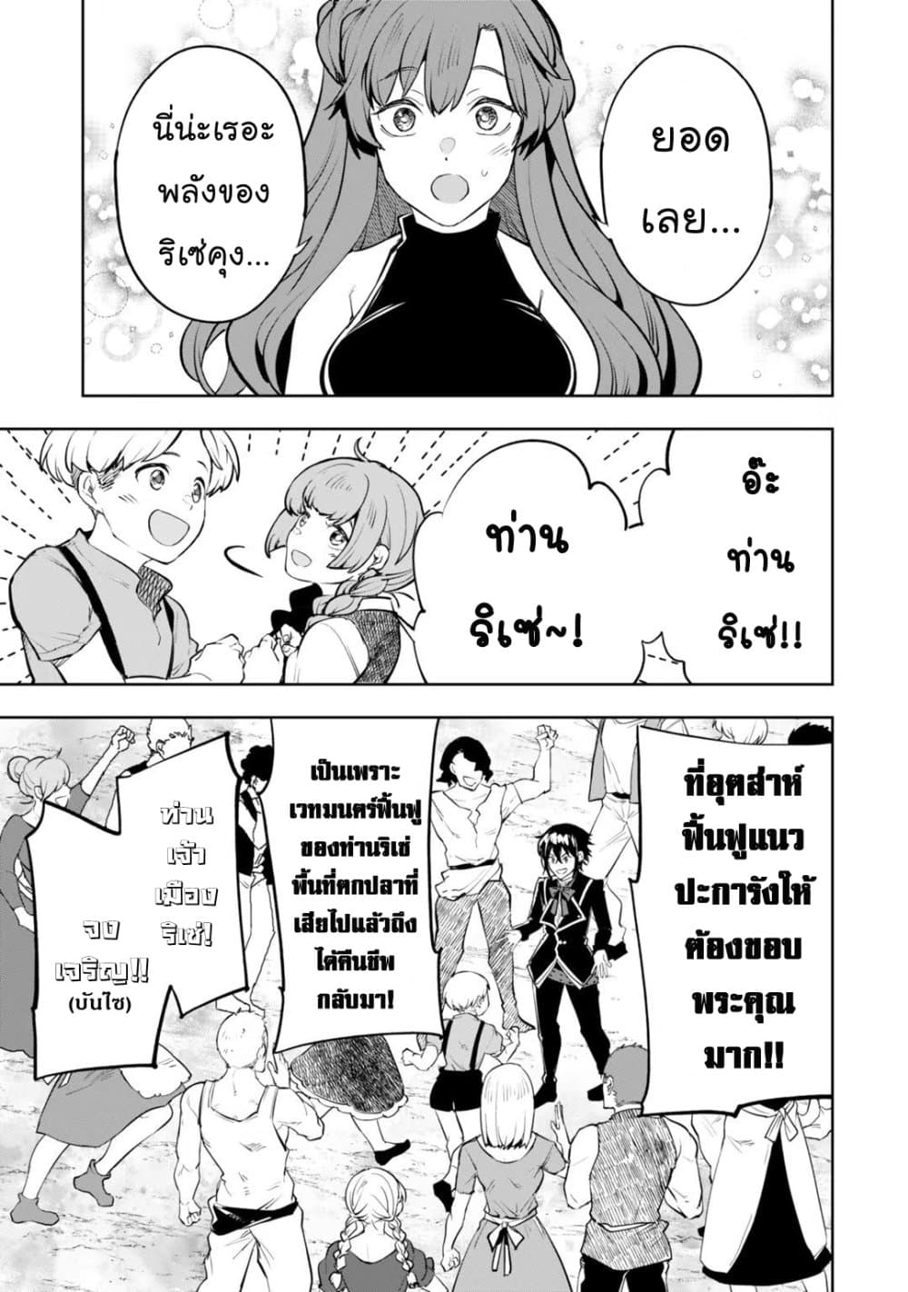 Teihen Ryoushu No Kanchigai Eiyuutan page 10