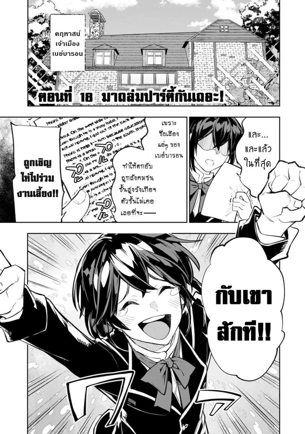 Teihen Ryoushu No Kanchigai Eiyuutan page 2